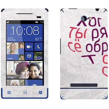   «  ...   -   »   HTC 8S