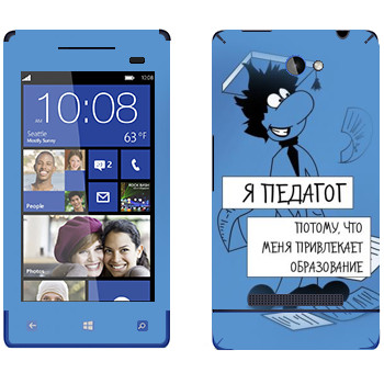   « »   HTC 8S