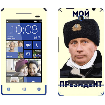   «  - »   HTC 8S