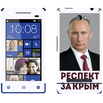   « -   »   HTC 8S