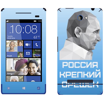   « -  -  »   HTC 8S