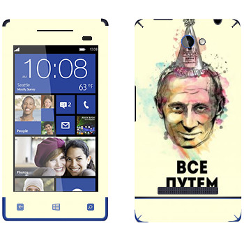  « -  »   HTC 8S