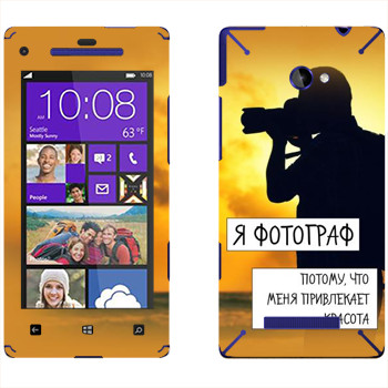   « »   HTC 8X