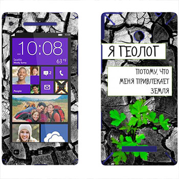   « »   HTC 8X