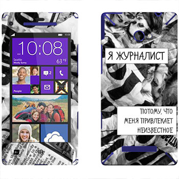   « »   HTC 8X