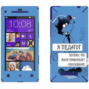 HTC 8X