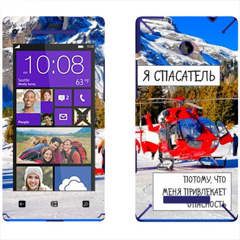   « »   HTC 8X