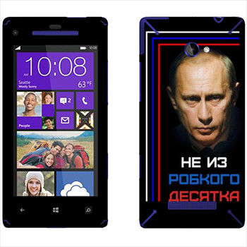   « -    »   HTC 8X