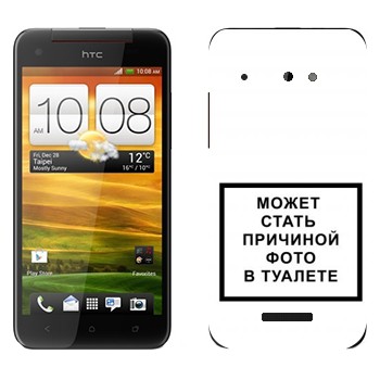 HTC Butterfly