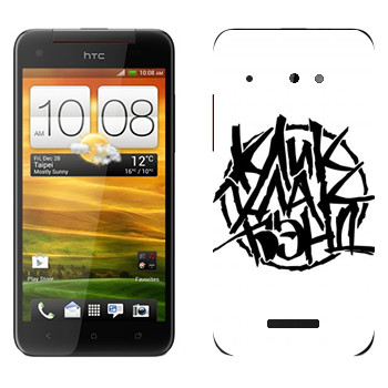   «»   HTC Butterfly