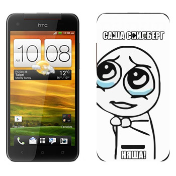   «  »   HTC Butterfly