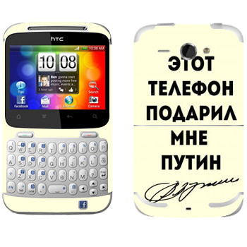   «    »   HTC Chacha