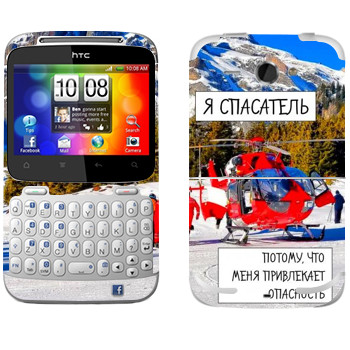 HTC Chacha