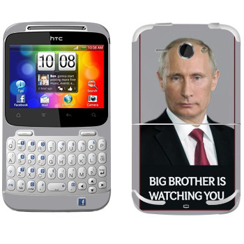   « - Big brother is watching you»   HTC Chacha
