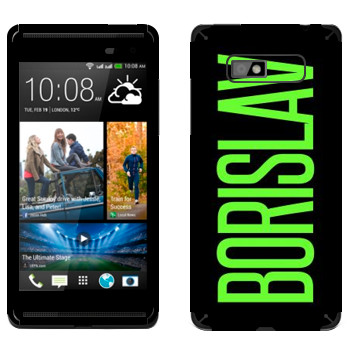   «Borislav»   HTC Desire 600 Dual Sim