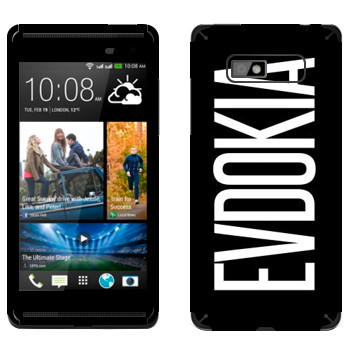  «Evdokia»   HTC Desire 600 Dual Sim