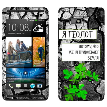 HTC Desire 600 Dual Sim