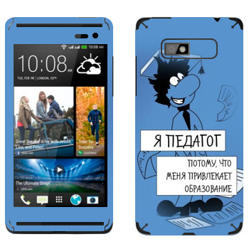   « »   HTC Desire 600 Dual Sim