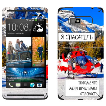   « »   HTC Desire 600 Dual Sim