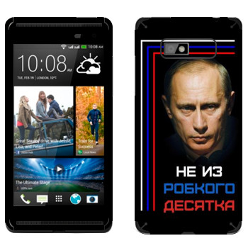   « -    »   HTC Desire 600 Dual Sim
