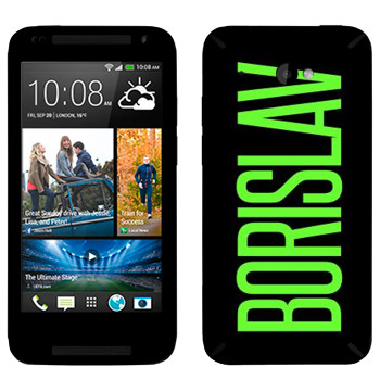  «Borislav»   HTC Desire 601