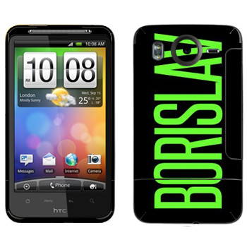   «Borislav»   HTC Desire HD
