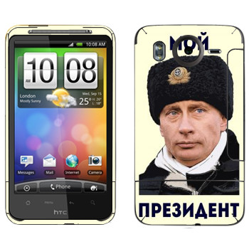   «  - »   HTC Desire HD