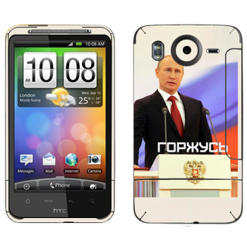 HTC Desire HD