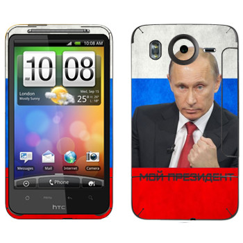   « -  »   HTC Desire HD