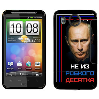 HTC Desire HD