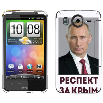   « -   »   HTC Desire HD