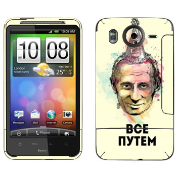   « -  »   HTC Desire HD