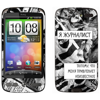   « »   HTC Desire