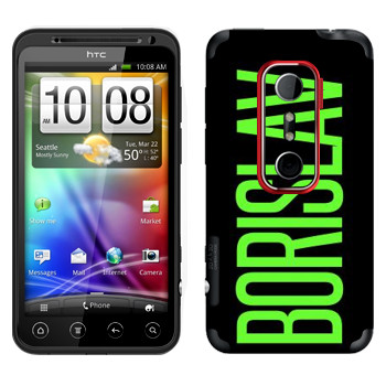   «Borislav»   HTC Evo 3D