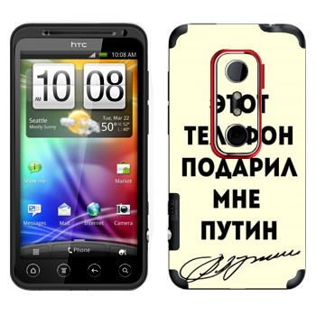   «    »   HTC Evo 3D