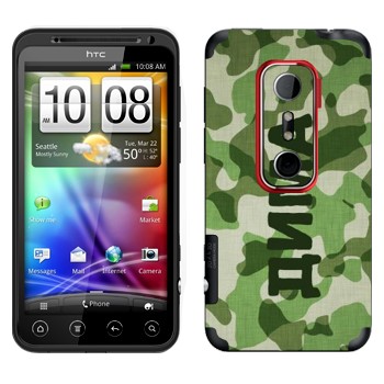   « »   HTC Evo 3D