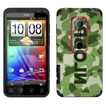   « »   HTC Evo 3D