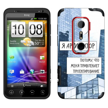 HTC Evo 3D