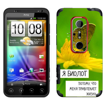 HTC Evo 3D