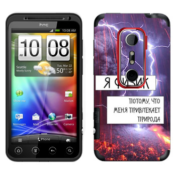 HTC Evo 3D