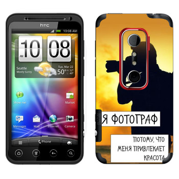 HTC Evo 3D