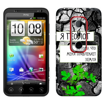 HTC Evo 3D