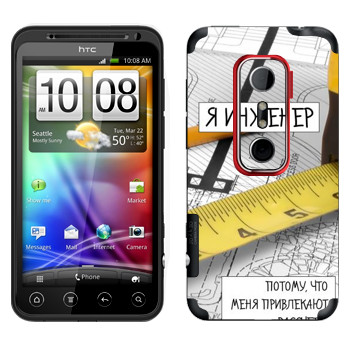 HTC Evo 3D