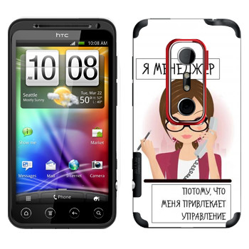 HTC Evo 3D