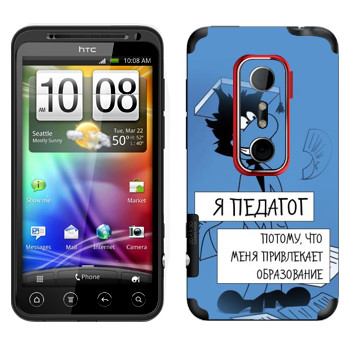   « »   HTC Evo 3D