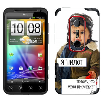 HTC Evo 3D