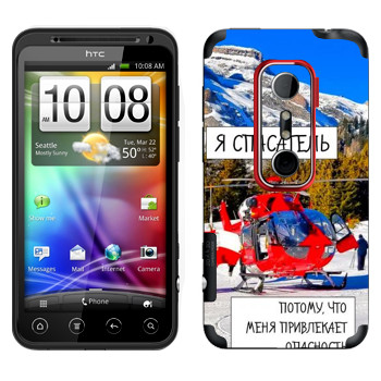 HTC Evo 3D