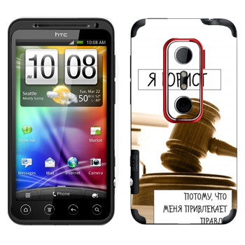   « »   HTC Evo 3D