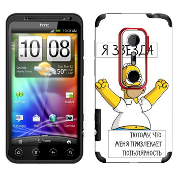 HTC Evo 3D