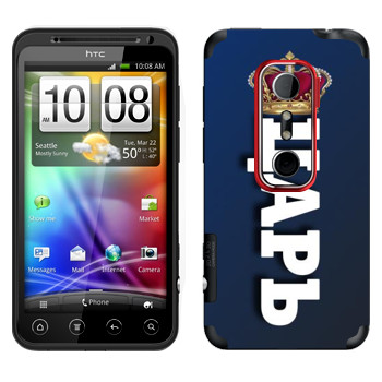   «»   HTC Evo 3D